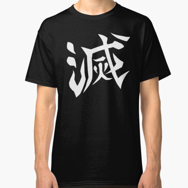 Demon Slayer Corps DESTROY Design (BACK) Classic T-Shirt