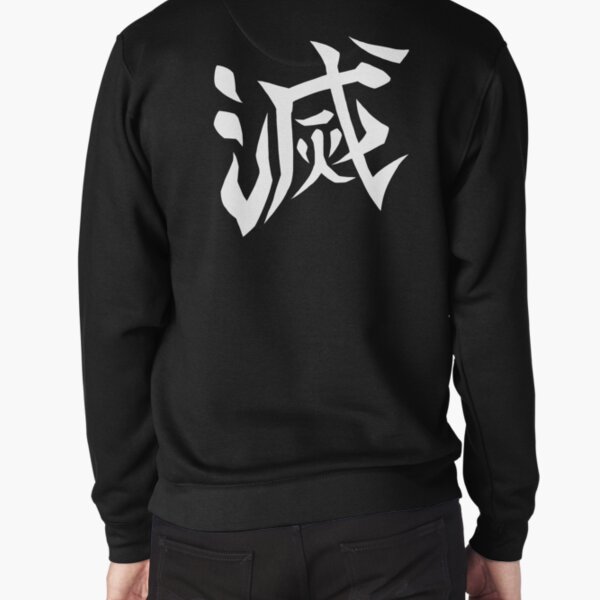 Demon Slayer Corps DESTROY Design (BACK) Pullover Sweatshirt