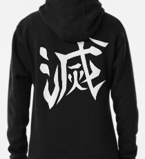 Demon Slayer Corps DESTROY Design (BACK) Pullover Hoodie