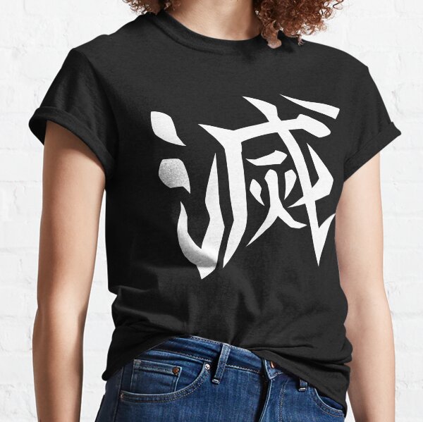 Demon Slayer Corps DESTROY Design (RETOUR) T-shirt classique
