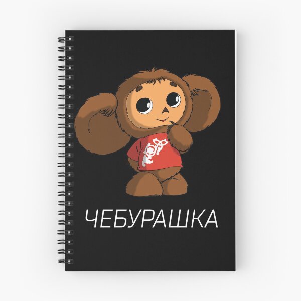 Item preview, Cheburashka designed and sold by shirtoftheday.
