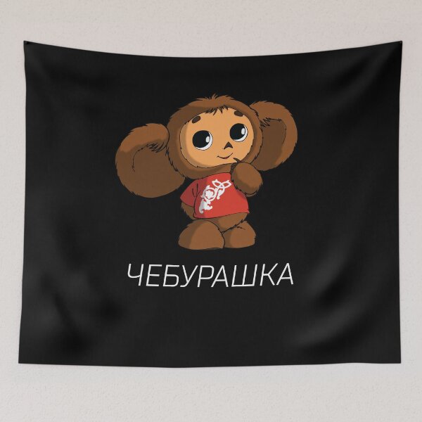 Item preview, Cheburashka designed and sold by shirtoftheday.