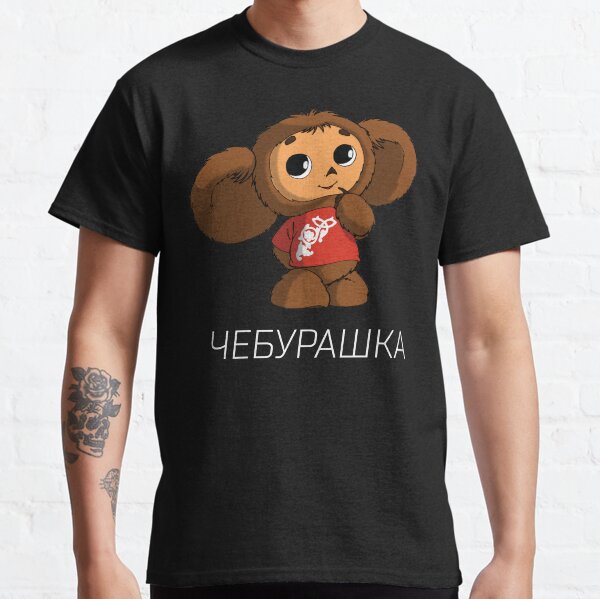 Item preview, Cheburashka designed and sold by shirtoftheday.