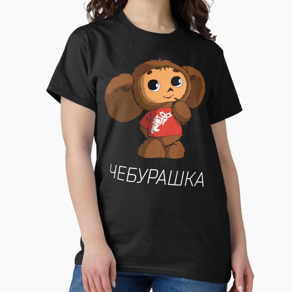 Item preview, Cheburashka designed and sold by shirtoftheday.