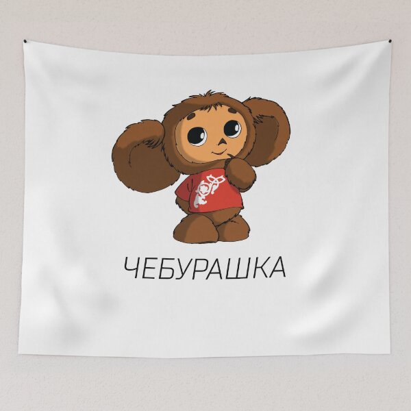 Item preview, Cheburashka designed and sold by shirtoftheday.