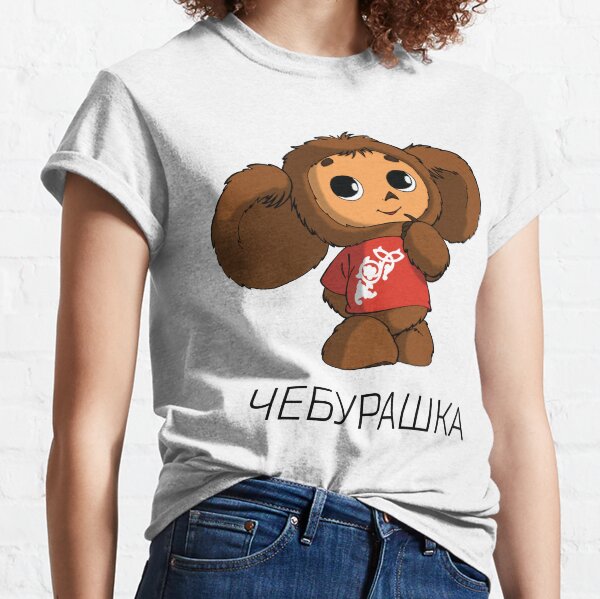 Item preview, Cheburashka designed and sold by shirtoftheday.
