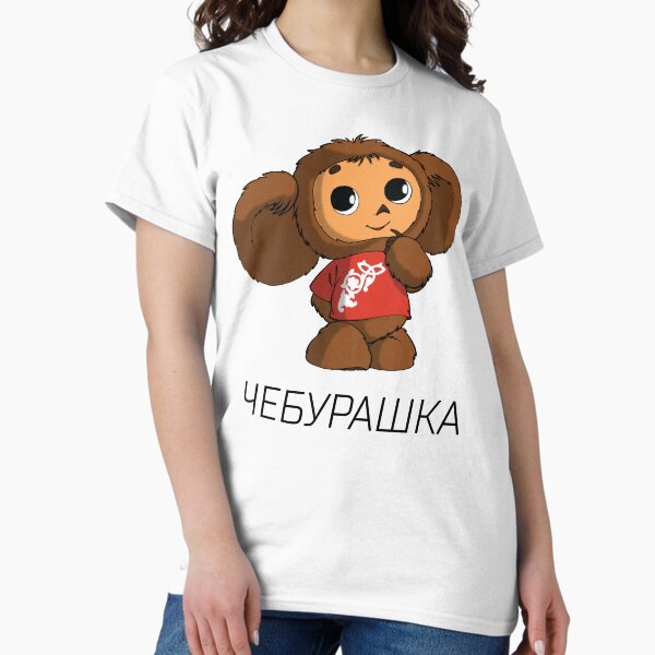 Item preview, Cheburashka designed and sold by shirtoftheday.