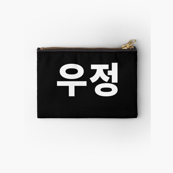 Item preview, Friendship in Korean Hangul Chingu Tshirt Korean Letter Tee designed and sold by JoDesignLab.