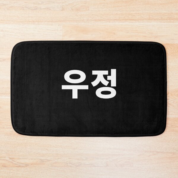 Item preview, Friendship in Korean Hangul Chingu Tshirt Korean Letter Tee designed and sold by JoDesignLab.