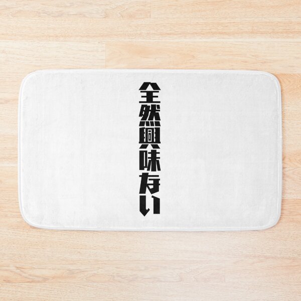 Item preview, Not Interested At All designed and sold by akaiawa.