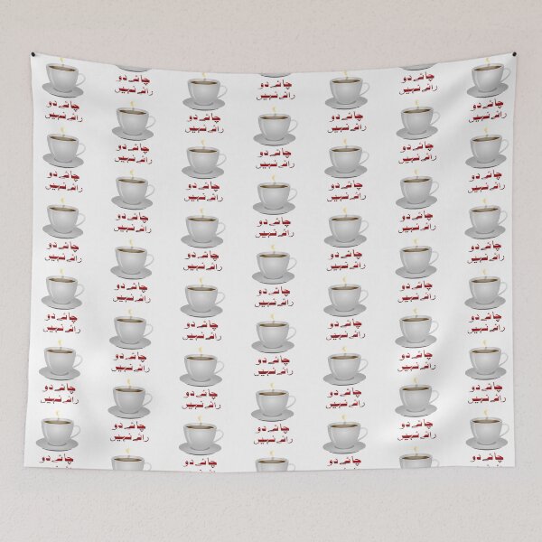 Item preview, Give me tea, not your opinion designed and sold by ray-day.