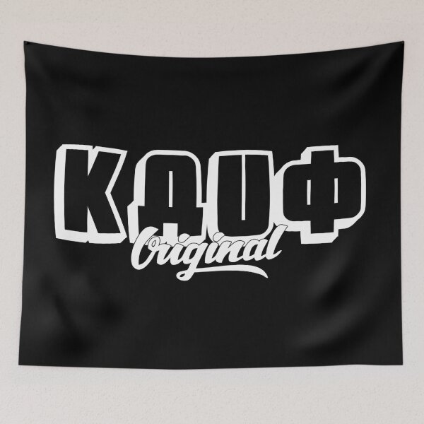 Item preview, Kайф - Cyrillic Pleasure Kaif designed and sold by ShineEyePirate.