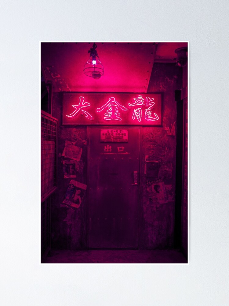 Alternate view of I see a red door Poster