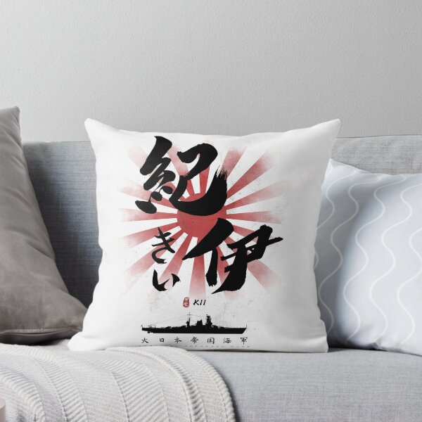 Item preview, IJN Kii Battleship Calligraphy designed and sold by Takeda-art.