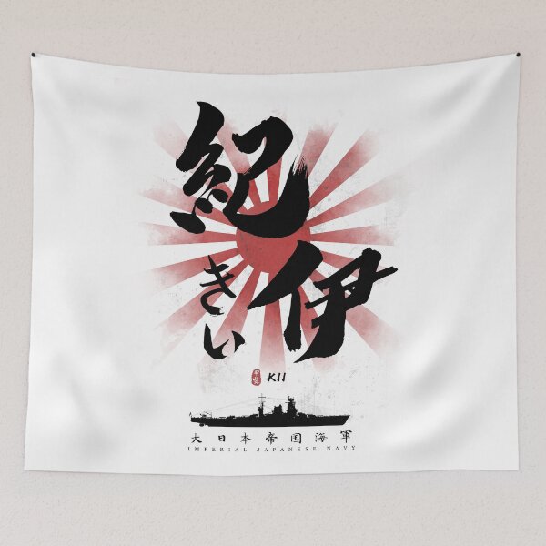 Item preview, IJN Kii Battleship Calligraphy designed and sold by Takeda-art.