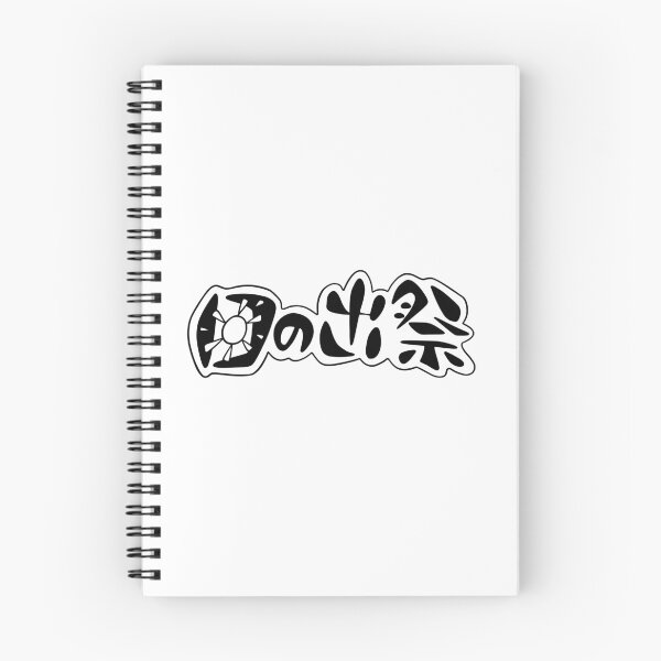 Item preview, 5toubun no Hanayome - Sunrise Festival (Horizontal) designed and sold by itsmedio.
