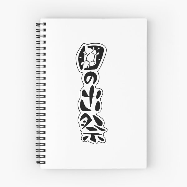 Item preview, 5toubun no Hanayome - Sunrise Festival (Vertical) designed and sold by itsmedio.