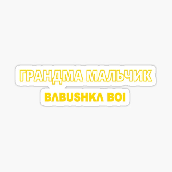 Item preview, Babushka Boi designed and sold by EDO RAS.