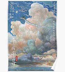 Post the trip of chihiro (spirited away). Poster
