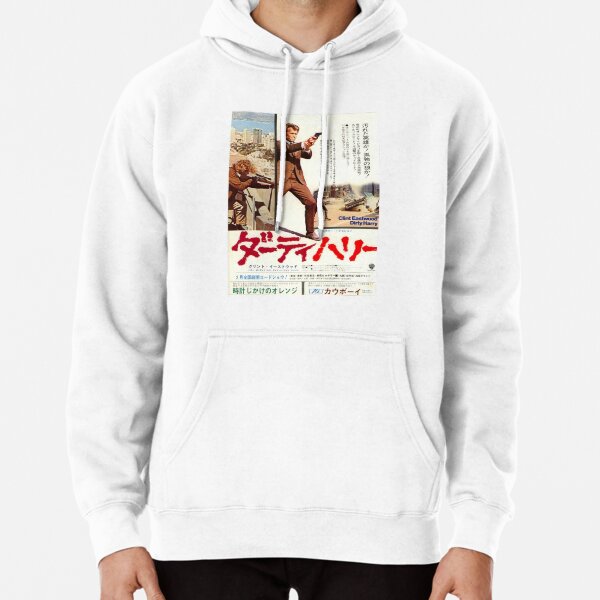 Japanese Dirty Harry Pullover Hoodie
