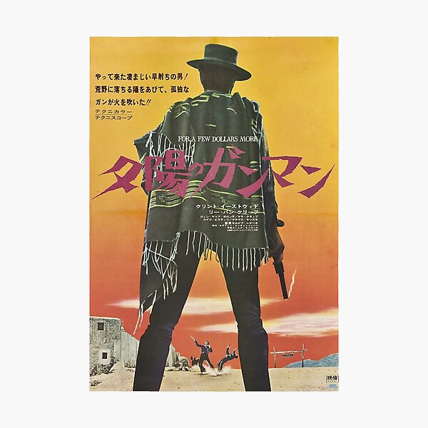 Japanese For A Few Dollars More Photographic Print