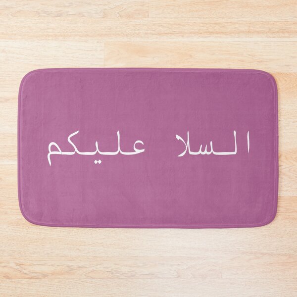 Item preview, Salam Alaikum designed and sold by Akoa.