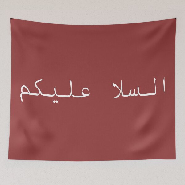 Item preview, Salam Alaikum designed and sold by Akoa.