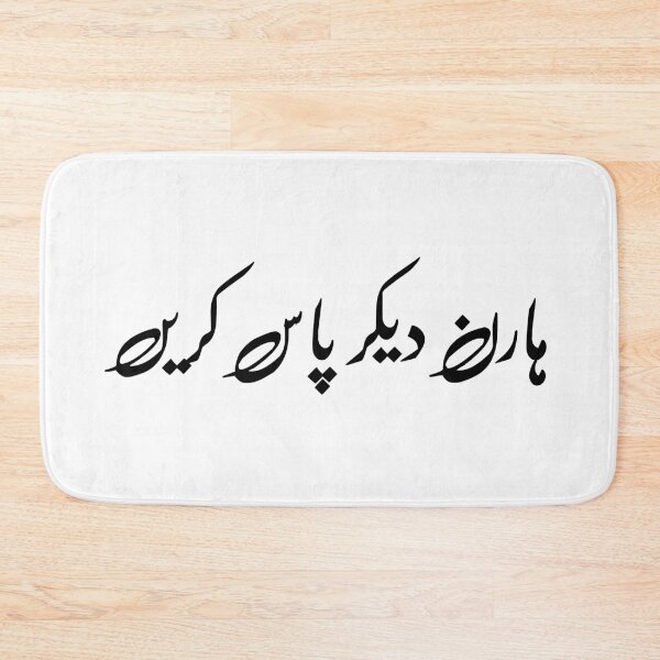 Item preview, Horn de kar paas karain designed and sold by ray-day.
