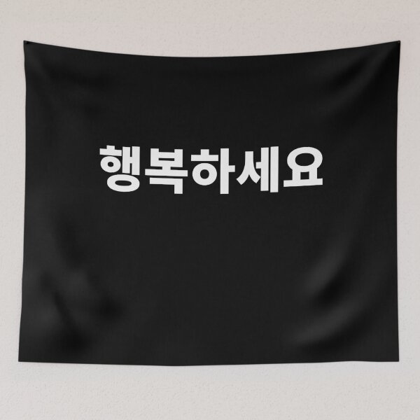 Item preview, Be Happy in Korean Tshirt Hangul Korean Letter Kdrama Korea designed and sold by JoDesignLab.