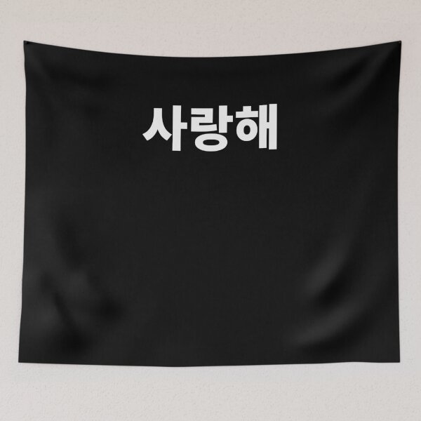 Item preview, Saranghae I Love You Korean Tshirt Cute South Korea Love You designed and sold by JoDesignLab.
