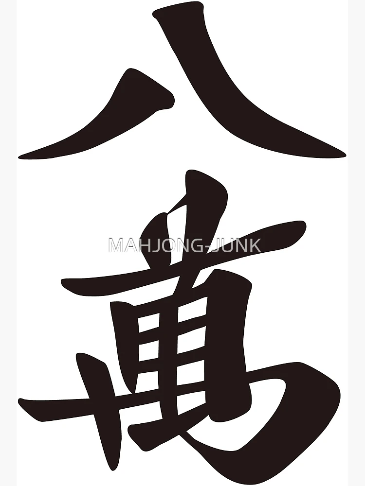 麻雀 yaojiejinjing flat,750x,075,f-pad,750x1000,