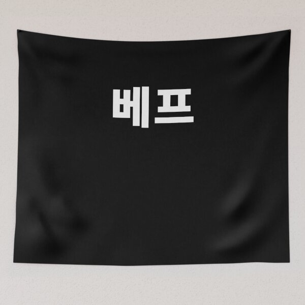 Item preview, Best Friend BFF written in Korean shirt Chingu Hangul Friend designed and sold by JoDesignLab.