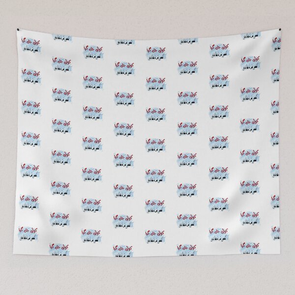 Item preview, koi jal gaya, kisi ne dua di designed and sold by ray-day.