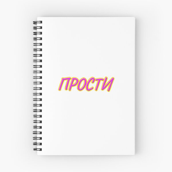 Item preview, 'Sorry' In Russian Language Cyrillic Script designed and sold by plumpjose.