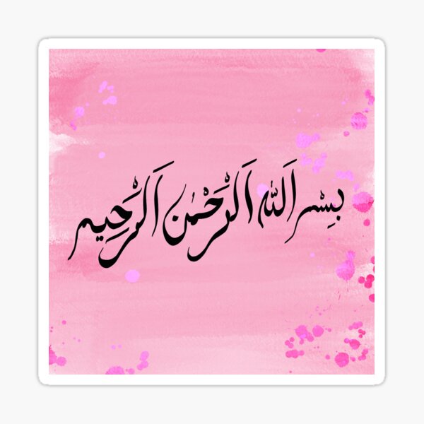 Bismillah 1 Watercolor Sticker