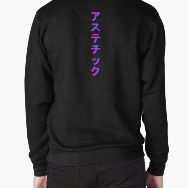 AESTHETIC - Vertical Pullover Sweatshirt