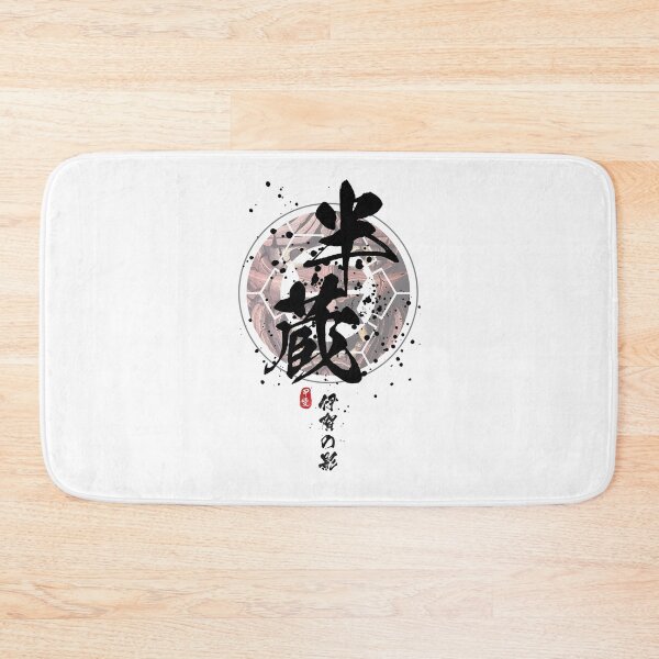Item preview, Hanzo - Shadow of Iga Calligraphy designed and sold by Takeda-art.