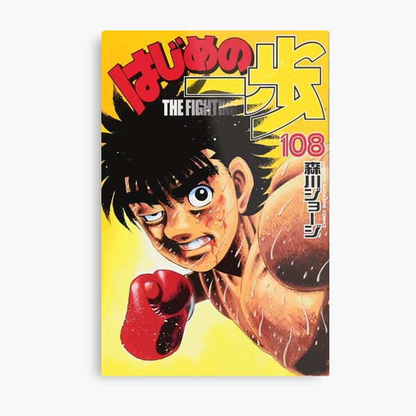 Hajime no Ippo Metal Print