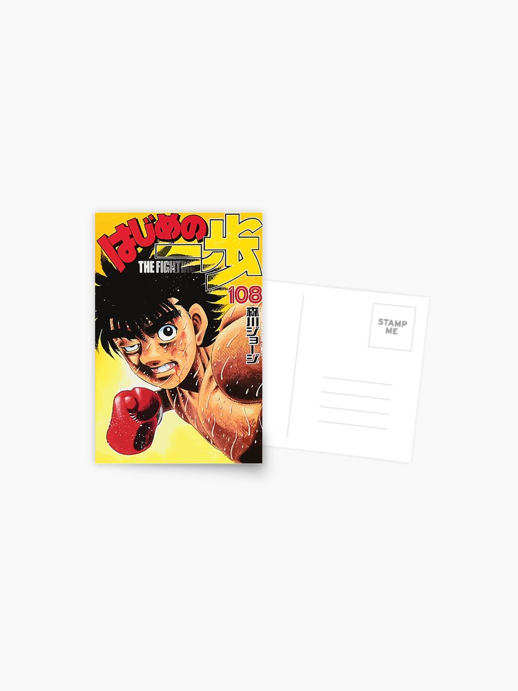 Hajime no Ippo Magnet for Sale by Luc Maas