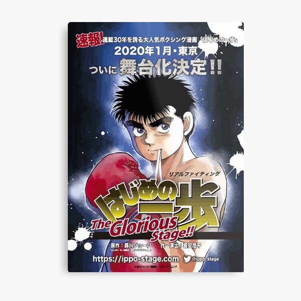 Hajime no Ippo Metal Print
