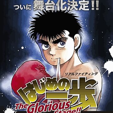 Hajime no Ippo Magnet for Sale by Luc Maas