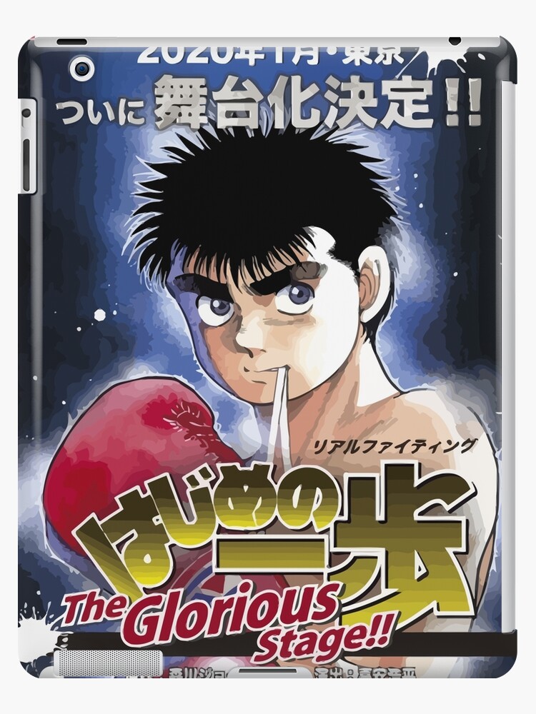 Hajime no Ippo Art Print for Sale by Luc Maas