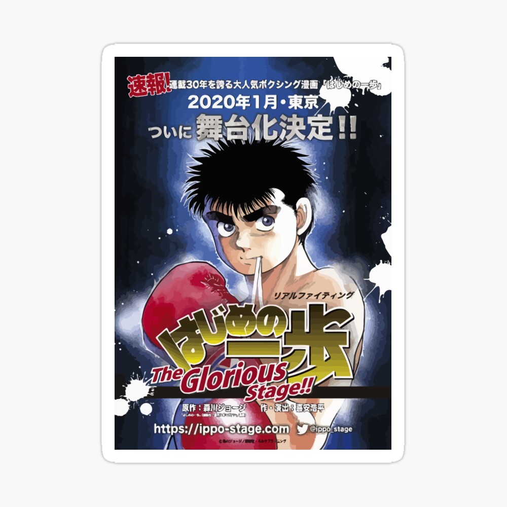 Hajime no Ippo Magnet for Sale by Luc Maas