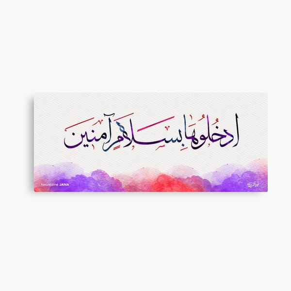 Islamic Arabic Calligraphy - Canvas Islamic Art - Enter it peacefully safe Canvas Print