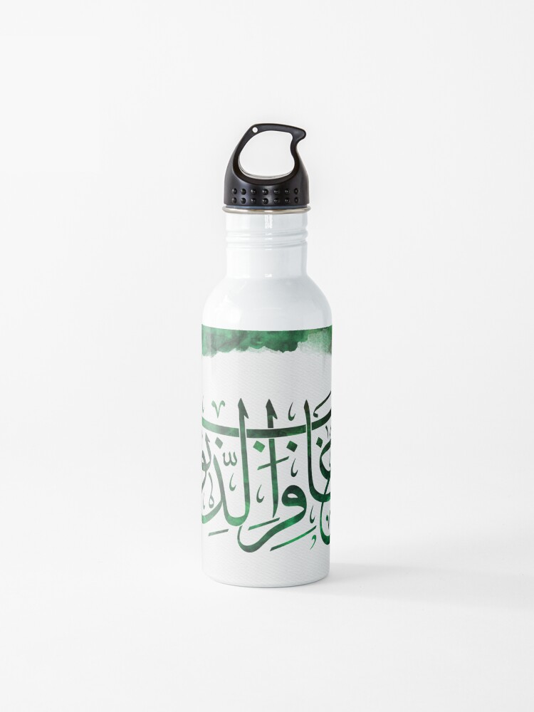 Islamic Arabic Calligraphy Canvas Islamic Art The Forgiver Of Sins Water Bottle By Njanadesign Redbubble