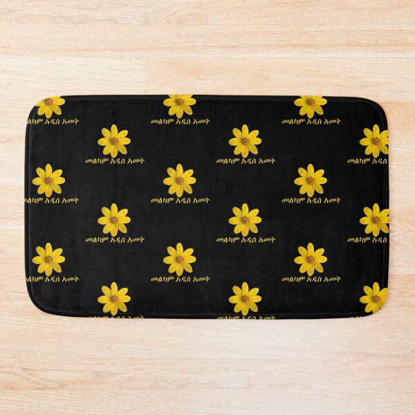 Item preview, Women Happy New Year Ethiopia Enkutatash 2012 designed and sold by NabilJamal.