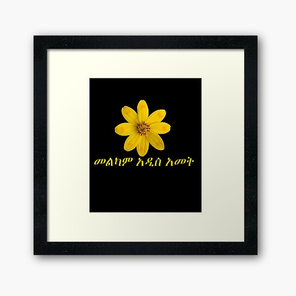 Ethio Meskel Flower Adey Abeba Framed Art Print By Tensubee Redbubble