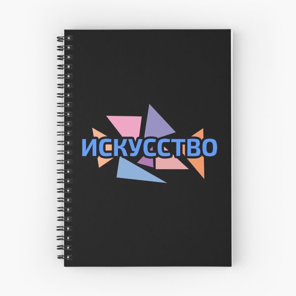 Item preview, Art in Russian language Cyrillic script against pastel colored triangles designed and sold by plumpjose.
