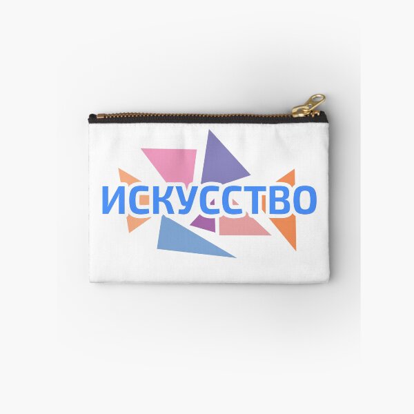 Item preview, Russian language Cyrillic script word meaning "ART" against pastel coloured triangles designed and sold by plumpjose.