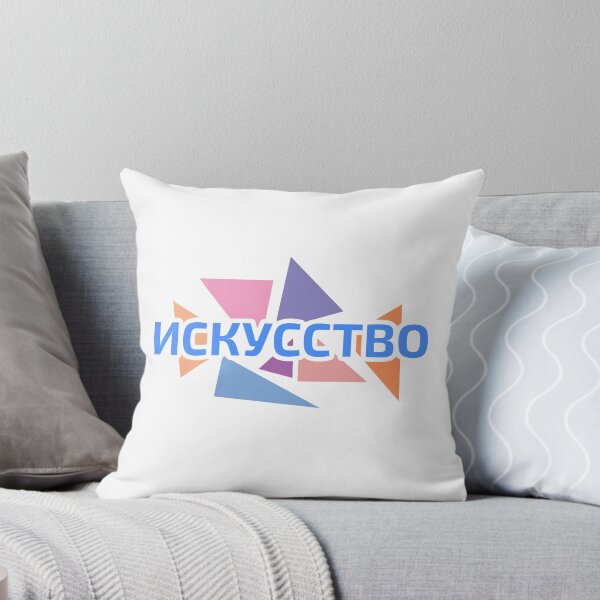 Item preview, Russian language Cyrillic script word meaning "ART" against pastel coloured triangles designed and sold by plumpjose.